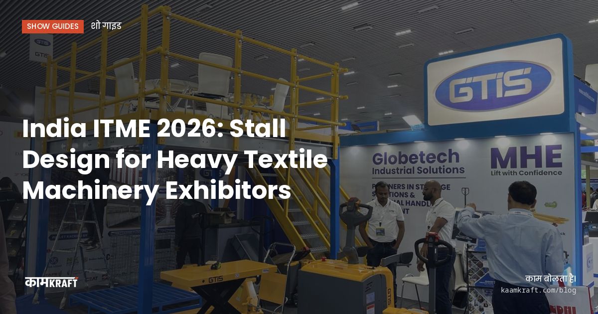Cover: India ITME 2026: Stall Design for Heavy Textile Machinery Exhibitors